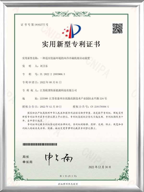 Patent certificate