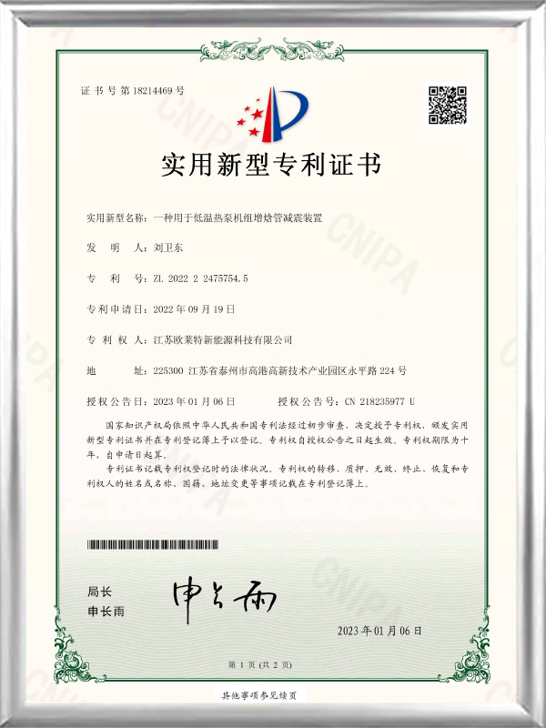 Patent certificate