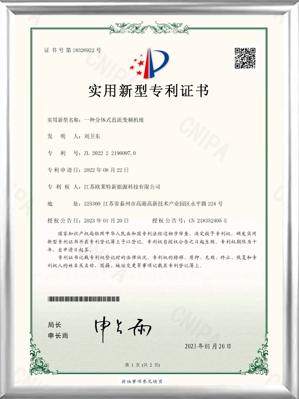 Patent certificate