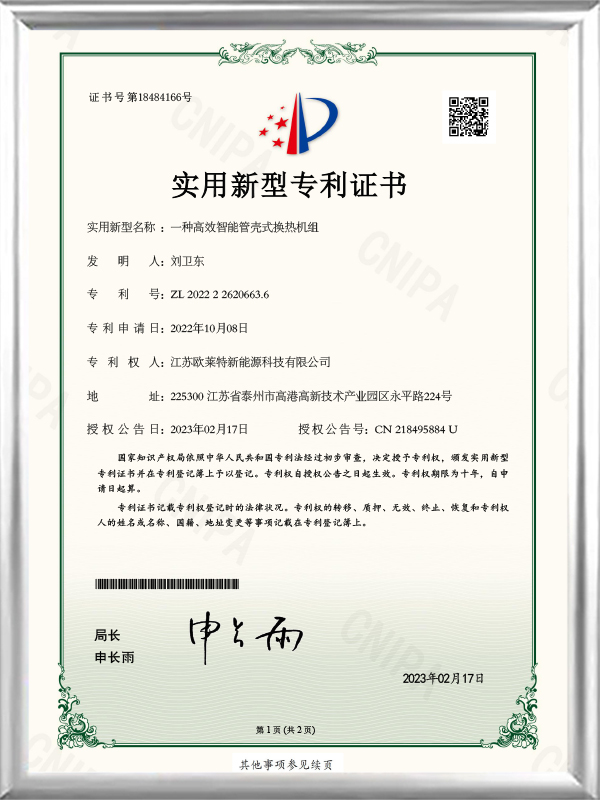 Patent certificate