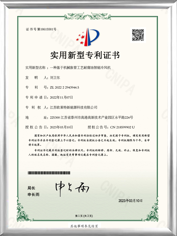 Patent certificate