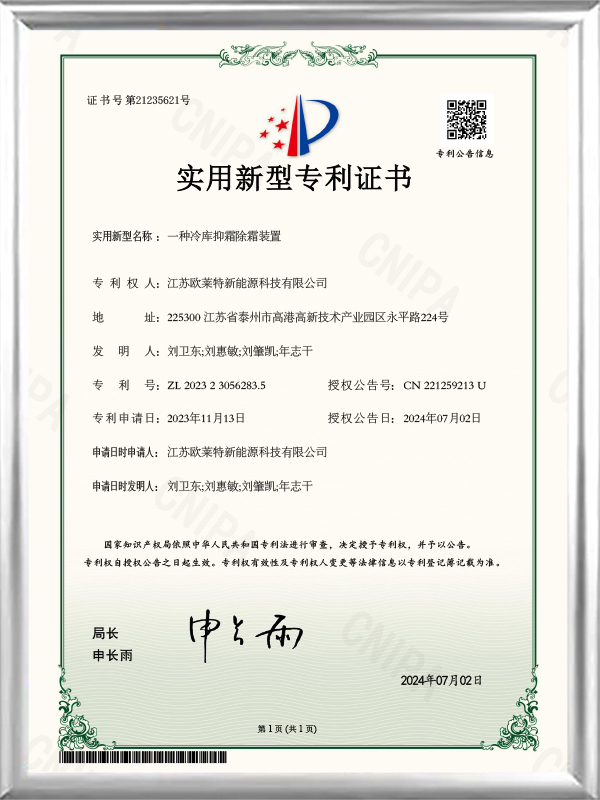 Patent certificate