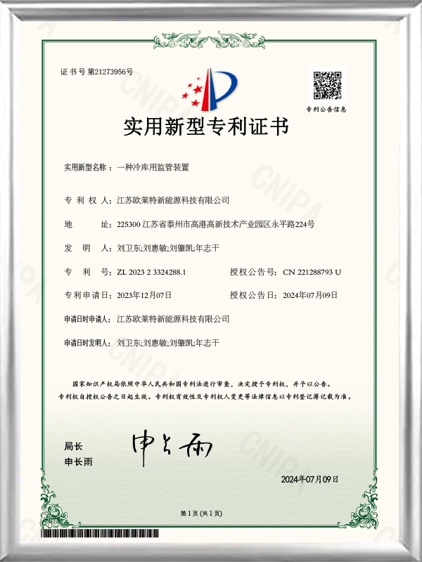 Patent certificate